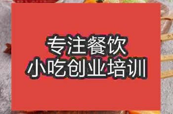 <b>特色炸串技术培训班</b>