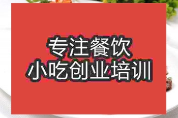 <b>南京卤牛肉培训班</b>