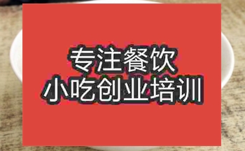 学做羊肉泡馍去哪里学好？