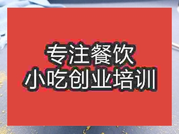 <b>成都脆皮鲜奶培训班</b>