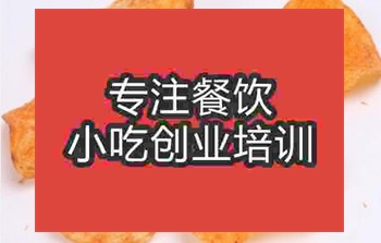 <b>炸薯片技术培训班在哪里</b>