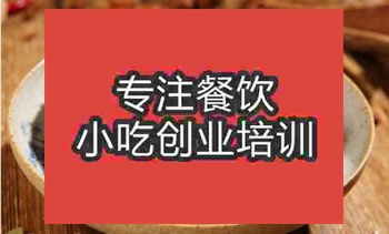 <b>正宗酱牛肉技术培训班哪家强</b>