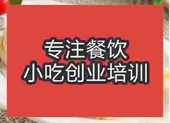 <b>榴莲酥技术培训哪家好</b>