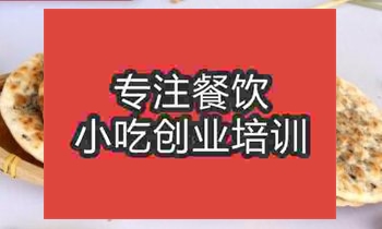 <b>梅干菜烧饼培训要多少钱</b>
