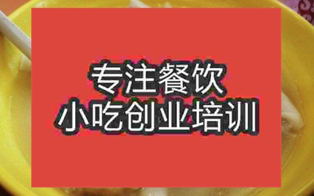 正宗抄手培训哪里好