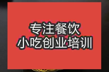 <b>成都炸薯条培训班</b>