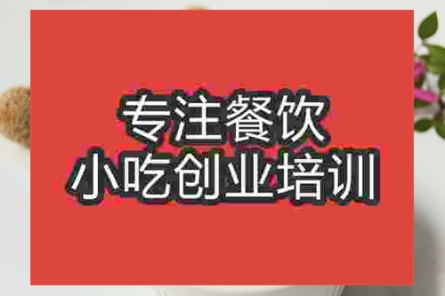 成都炸芝麻球培训班