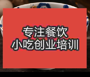 想要学习奥灶面技术去哪家学比较好