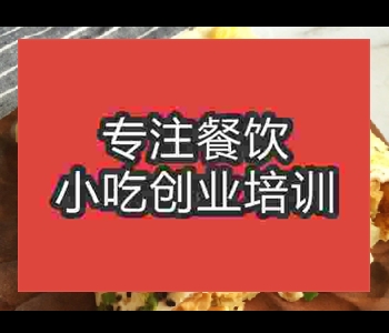 煎饼果子技术学习在哪学