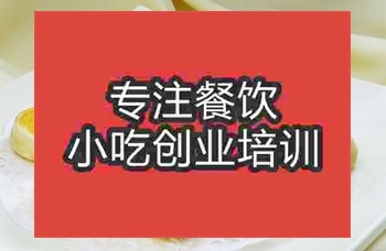 <b>成都油煎锅贴培训班</b>