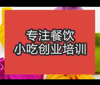 正宗●〇水饺技术去哪里学