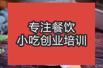 <b>成都枣糕培训班</b>