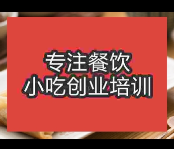 学正宗锅贴饺技术去哪里学