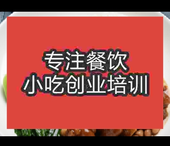 想学习盖浇饭技术去哪里学比较好