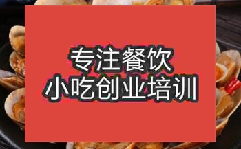 <b>短期香辣花甲培训班</b>