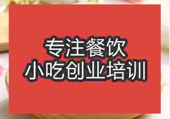 <b>绿豆饼技术培训哪家强</b>