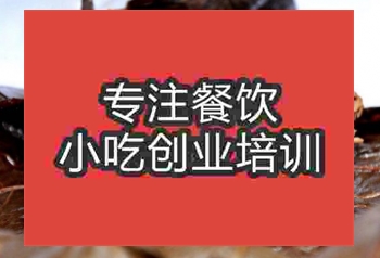 哪里可以学做叫花鸡？