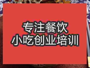 <b>成都炒饭培训班</b>