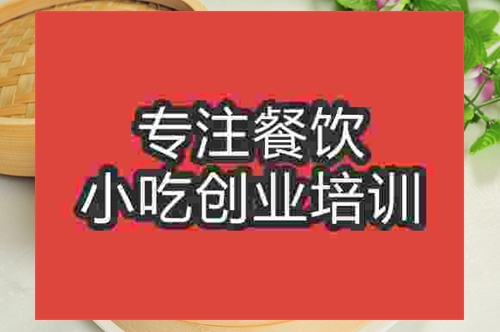 成都美味蒸饭培训班