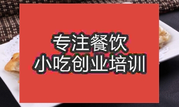 哪里培训特色锅贴？