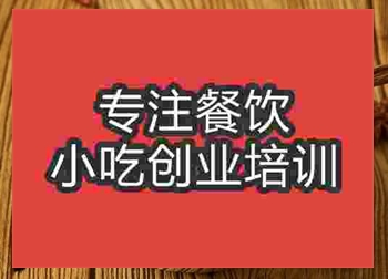 <b>遵义羊肉粉技术哪家最正宗</b>