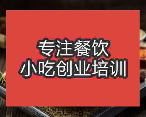 成都骨头饭培训班