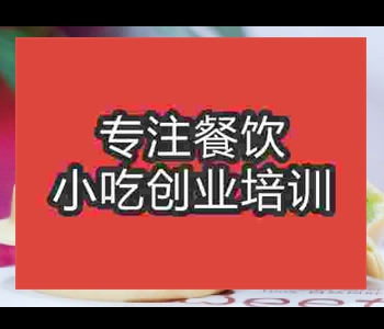 学习车轮饼技术去哪里学比较好