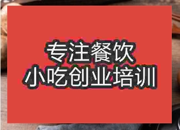<b>砂锅饭技术培训学费多少钱</b>