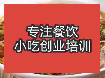 <b>正宗雪菜肉丝面培训班要学多久</b>