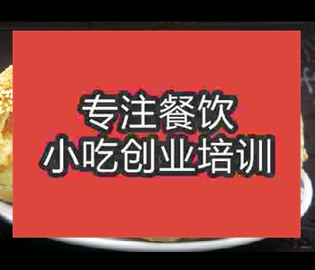 想学习太后饼技术去哪里学比较正宗