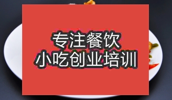 在哪可以学盖浇饭？