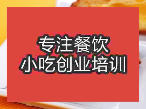 南京面包培训班
