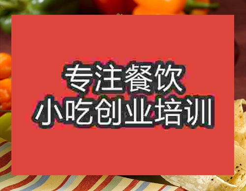 成都糯米饭培训班