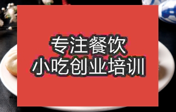 哪里生煎包技术培训好？