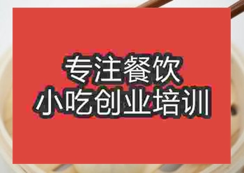 南翔小笼包培训前十名学校都有哪些