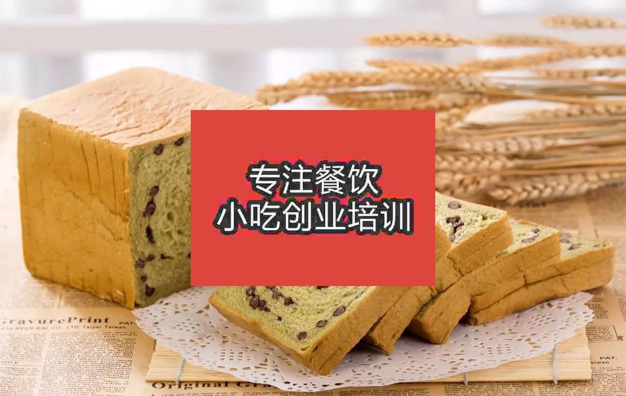 南京吐司培训班