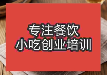 烧麦培训哪里较好？