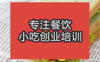 <b>武汉正宗吐司技术培训班</b>