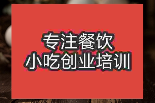 成都咸蛋包饭培训班