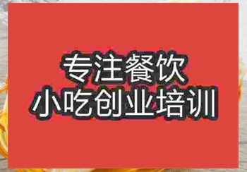 河南哪里有威县火烧技术学习