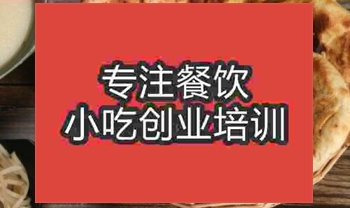 <b>哪里可以学正宗肉火烧</b>