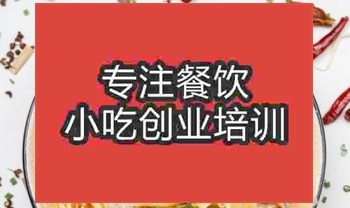 <b>正宗龙抄手技术学习</b>