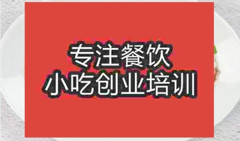 特色炒饭培训班哪家好