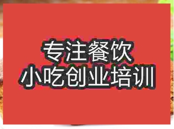 <b>武汉枣糕培训学校在哪里</b>