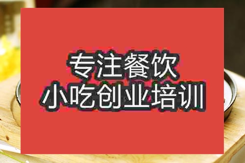 成都快餐小炒培训班