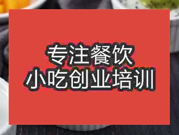 <b>双皮奶培训班哪个好</b>