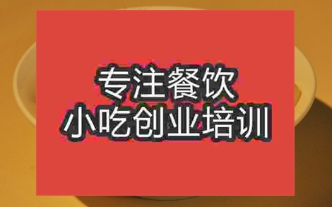 哪里可以学甜水面