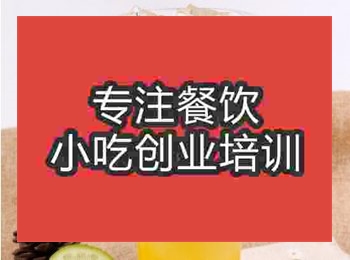 <b>武汉专业果汁培训班在哪里</b>