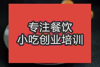 <b>成都茶叶蛋培训班</b>