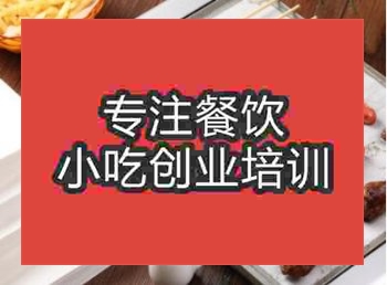 <b>纸上烧烤培训班多少钱</b>